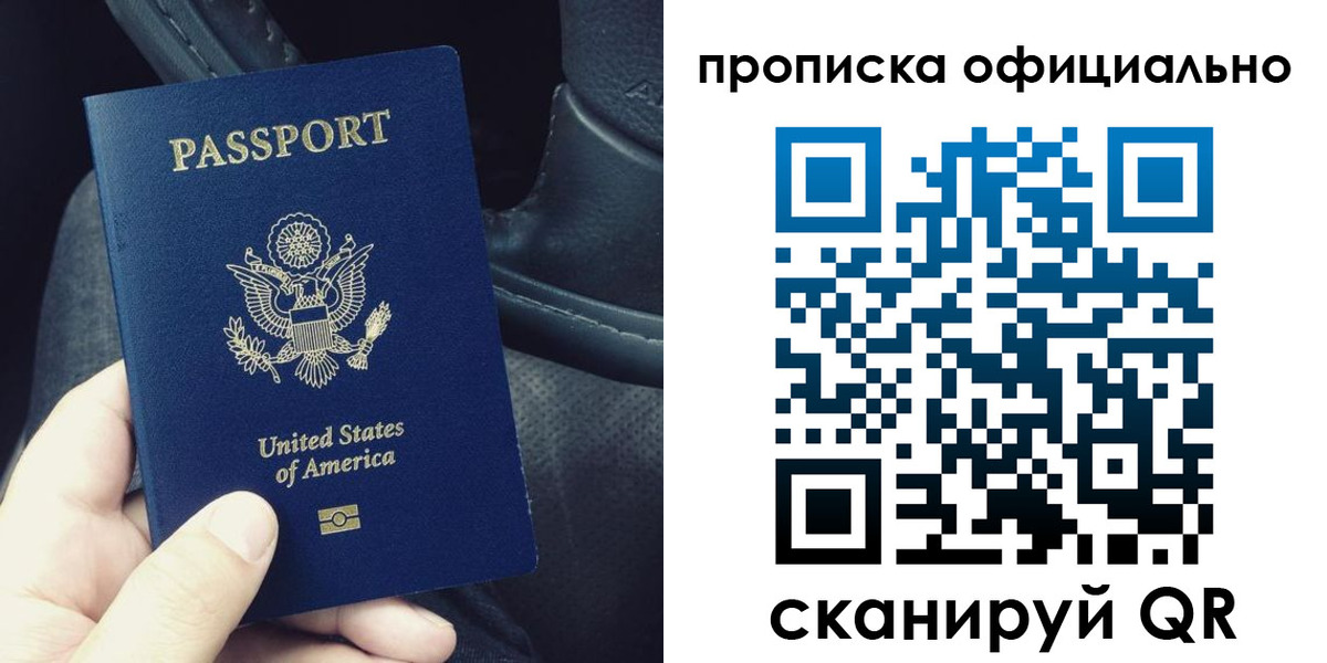 прописка в Красноуральске