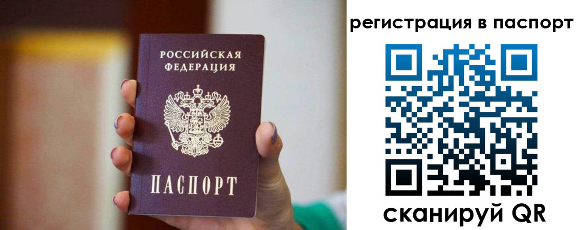 временная регистрация гарантия в Красноуральске