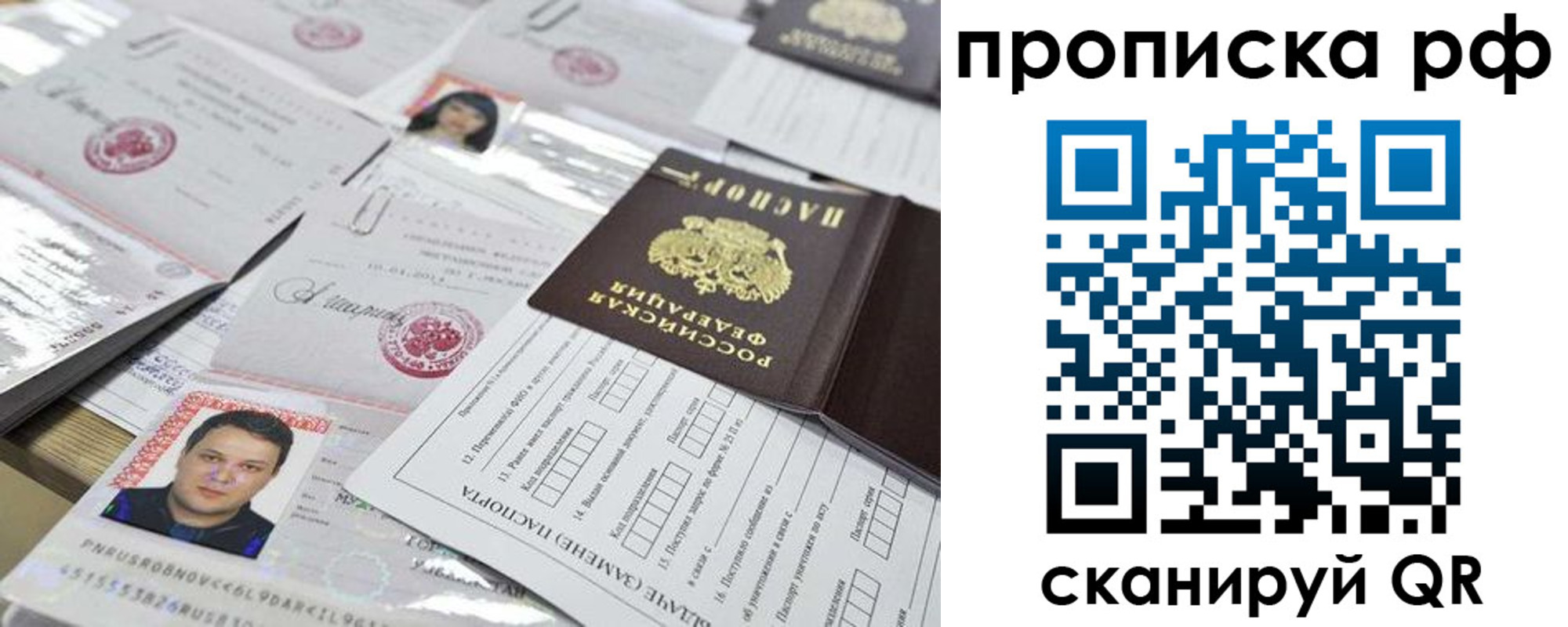 прописка регистрация в Красноуральске