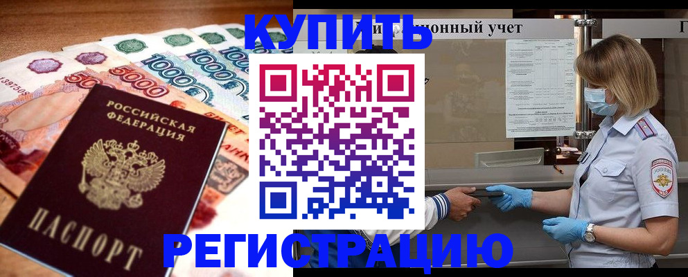 прописка от собственника в Красноуральске