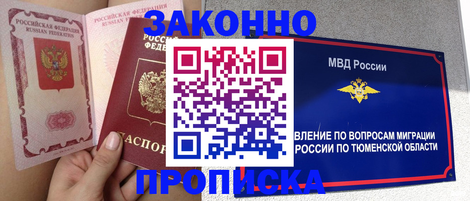 временная регистрация госуслуги в Красноуральске