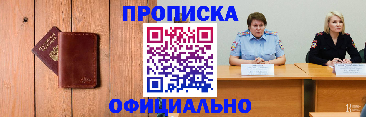 прописка для кредита в Красноуральске