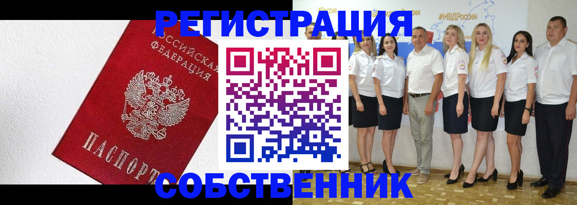 временная регистрация законно в Красноуральске